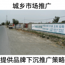 清遠(yuǎn)市道路墻體廣告英德連州市墻體掛布廣告美麗鄉(xiāng)村風(fēng)景線