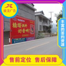 清遠市道路墻體廣告英德連州市刷墻廣告英德連州市墻體掛布廣告10多年老師傅，做事兢兢業(yè)業(yè)