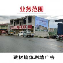 信陽周大生道路墻體廣告固始墻體廣告***，全國發(fā)布