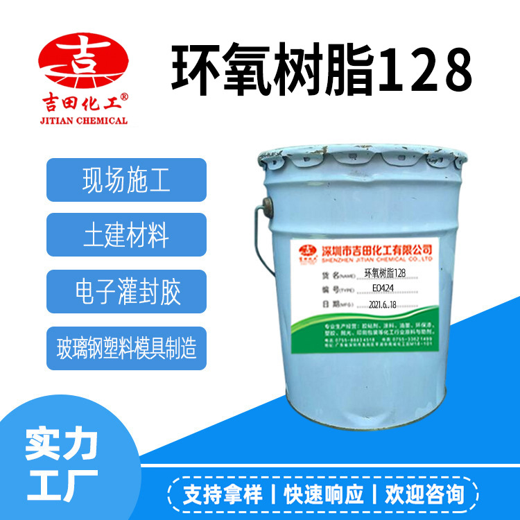 吉田環(huán)氧樹脂901防蝕涂料糞化池中防腐涂料耐酸堿1KG起環(huán)氧樹脂