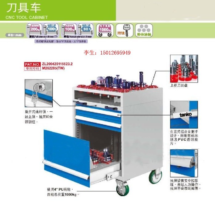 深圳富興刀具車，抽屜式刀具車，刀具車價格，刀具車廠家，松崗刀具柜