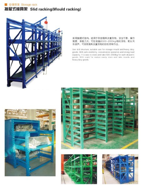 汕頭模具架，汕頭富興模具架，汕頭模具架價(jià)格，模具架廠家，熱銷產(chǎn)品