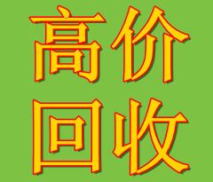 東坑鎮(zhèn)廢電子腳回收r黃江鎮(zhèn)廢電子腳回收r長(zhǎng)安鎮(zhèn)廢電子腳回收