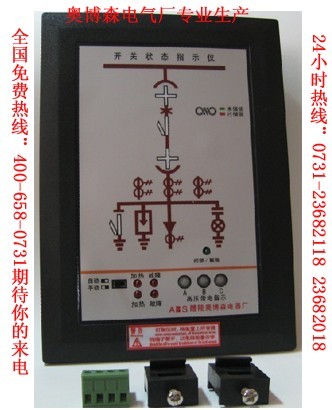 HN-2000開(kāi)關(guān)狀態(tài)綜合指示儀 湖南HN-2000狀態(tài)綜合指示儀配傳感器