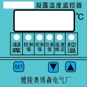 KS-3型多路凝露溫度監(jiān)控器 KS-3溫度監(jiān)控器 