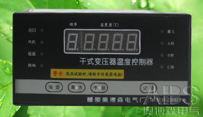 LD-B10-10FF干變溫控器 LD-B10-10FF干式變壓器溫控器 溫控器