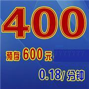 全國400電話辦理中心，400電話如何申請(qǐng)，400電話怎么安裝，4