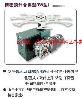 臺灣德士分割器LED包裝電子設備自動化