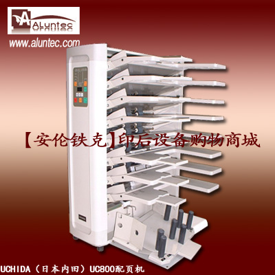 配頁機(8格)\DC-8(UC800)配頁機\內(nèi)田配頁機\聯(lián)系配頁