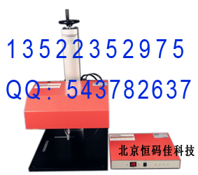 銘牌打標(biāo)機，銘牌打號機，銘牌打碼機，北京銘牌打號機