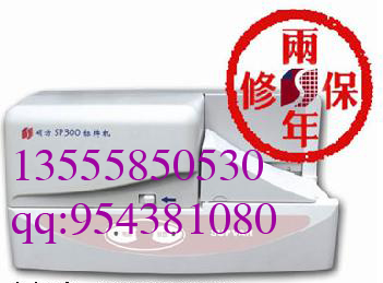 吉林碩方SP300標(biāo)牌機(jī)，吉林SP300電纜掛牌打印機(jī)