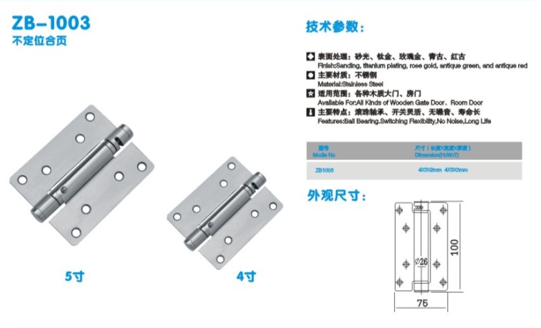 可自動(dòng)關(guān)門閉門不銹鋼單彈簧合頁，不銹鋼自動(dòng)閉門彈簧鉸鏈