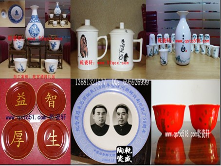 北京景德鎮(zhèn)陶瓷專業(yè)加工訂做禮品陶瓷，北京首家訂做加工陶瓷禮品公司，北京陶瓷禮品