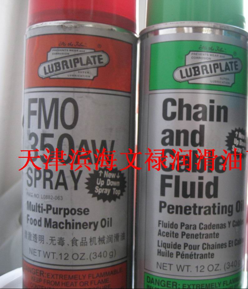 930-AA NO.1444 FMO-350AW Chain and Caibe