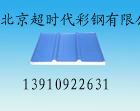 聚苯乙烯夾芯板超時(shí)代專業(yè)生產(chǎn)聚苯乙烯夾芯板