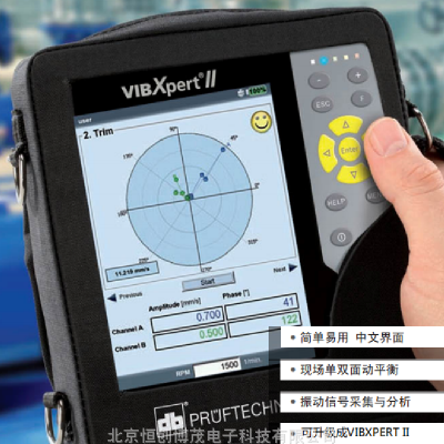 VIBXPERT-II風(fēng)機(jī)動(dòng)平衡儀可做單雙面動(dòng)平衡校準(zhǔn)，VIBXPERT-II風(fēng)機(jī)動(dòng)平衡儀廠價(jià)直銷(xiāo)
