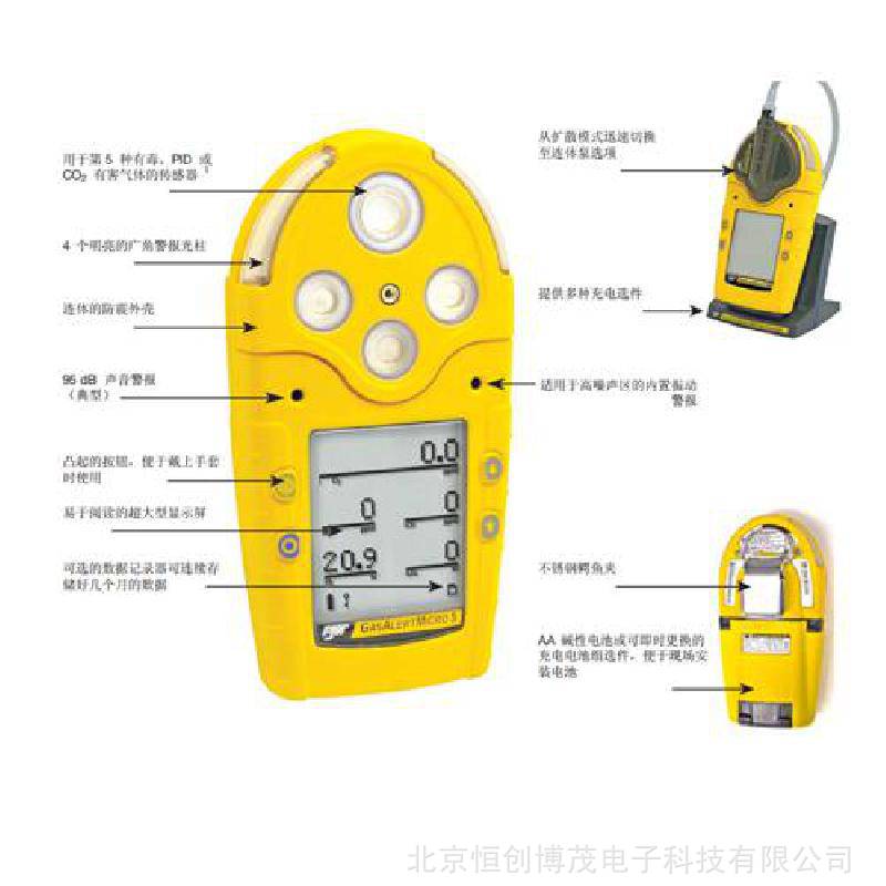 GasAlert Micro5復(fù)合氣體檢測儀