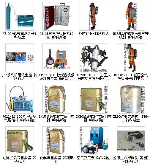 廠家低價(jià)供應(yīng)：KTS116礦山救援音視頻及環(huán)境參數(shù)通信系統(tǒng)