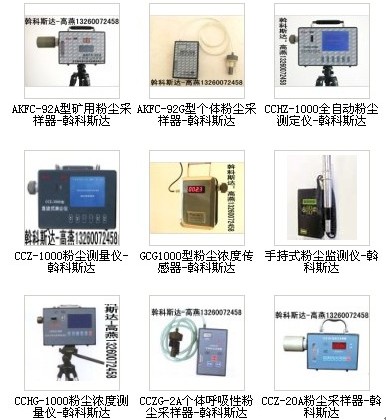 廠家低價(jià)供應(yīng)：AZF-02型呼吸性粉塵采樣器