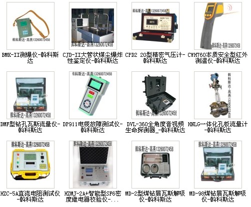 廠家低價供應：KTY101礦用感應式對講機