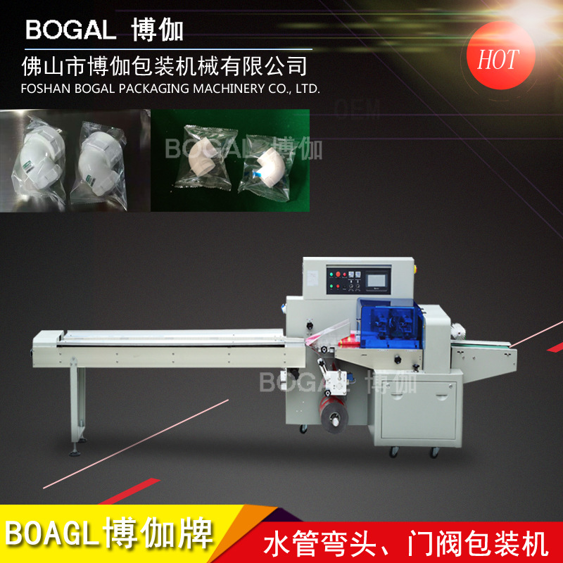 浙江彎頭打包機 PPR管件自動裝袋打包機器 佛山包裝設備廠家