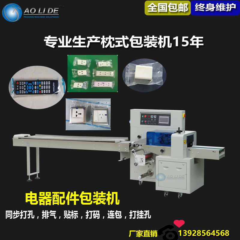 電源線自動套袋機 多功能插座枕式包裝機械 全自動數(shù)據(jù)線打包機