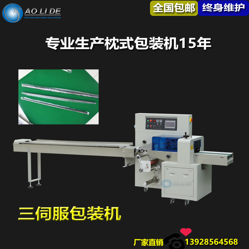 廠家定制三伺服包裝機 多功能型材套袋打包機械 長短兼容