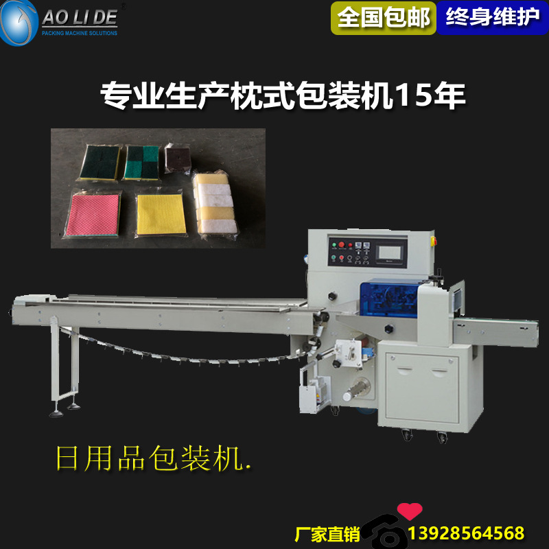 廠家直銷百潔布打包機  洗碗布自動裝袋連包封口設(shè)備 可打掛孔