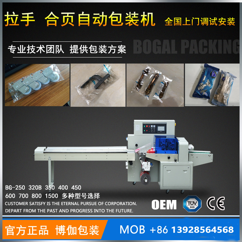 新品家具配件封口機(jī)器全自動(dòng)橋型拉手包裝機(jī)械設(shè)備廣東批發(fā)工廠