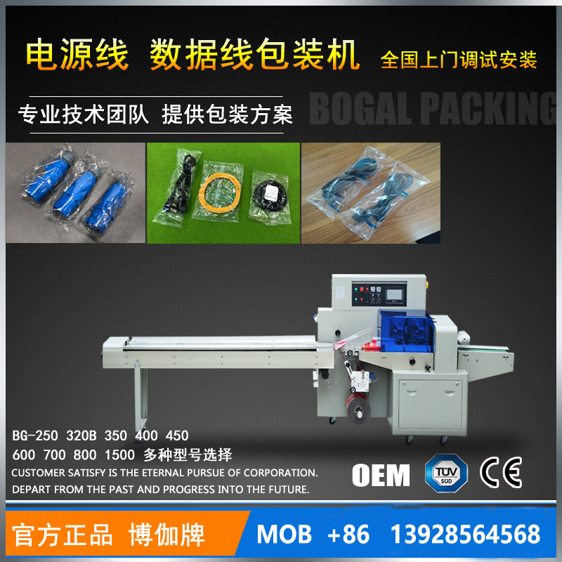 USB打印機數(shù)據(jù)線包裝機