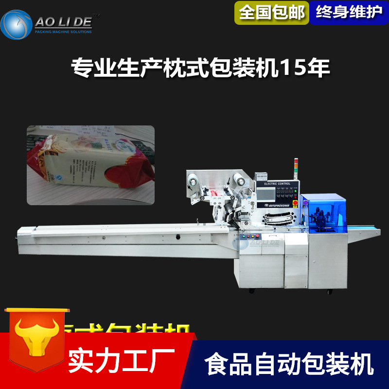 多功能往復式包裝機 全自動榴蓮餅枕式裝袋打包機器 自動充氣包裝