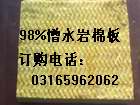 防水巖棉板規(guī)格////防水巖棉板報價////防水巖棉板廠家廠家
