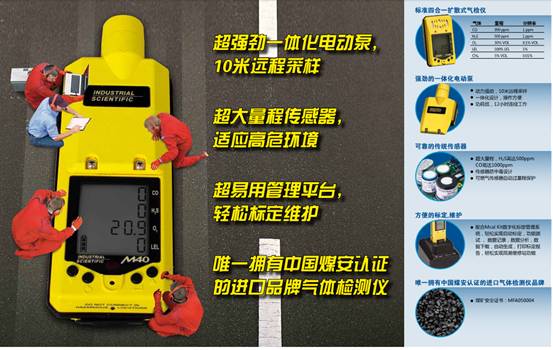 便攜式多氣體檢測儀，四合一氣體檢測儀，多氣體檢測儀，bw四合一檢測儀，復(fù)合氣體檢