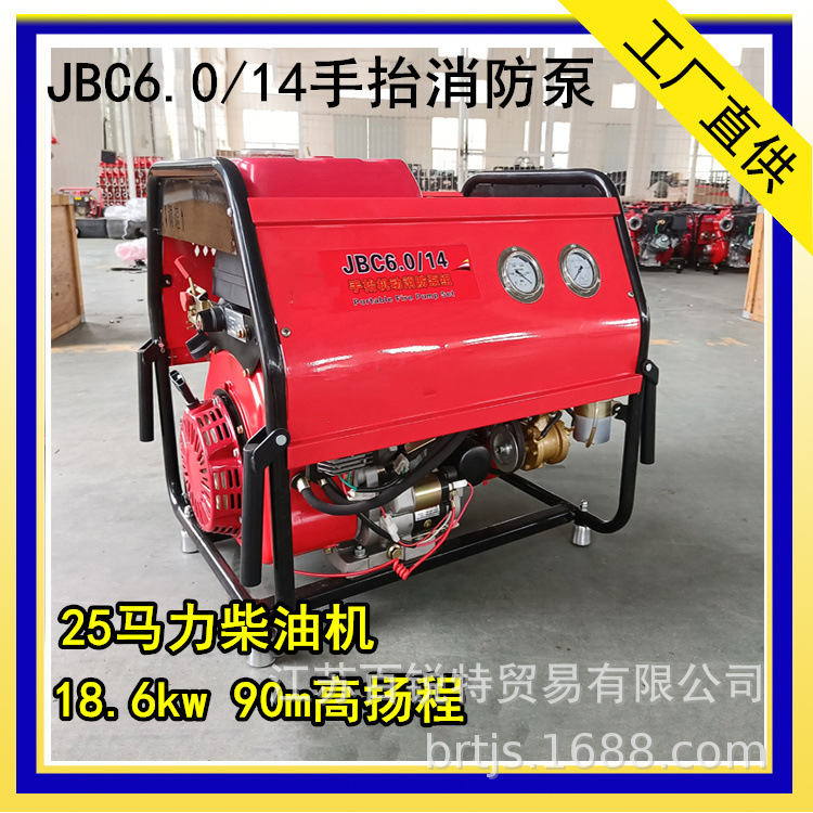 廠家供JBC6.0/14手抬機(jī)動(dòng)消防泵 25HP柴油機(jī)雙缸森林滅火自吸水泵