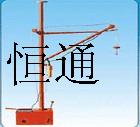 歡迎你來(lái)此選購(gòu)恒通小吊機(jī) 恒通吊運(yùn)機(jī)吊裝機(jī)吊料機(jī) 提升機(jī)