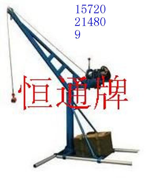 HT恒通小吊機(jī) 小型吊運(yùn)機(jī)價(jià)格 提升機(jī)吊機(jī) 吊裝機(jī) 吊料機(jī)