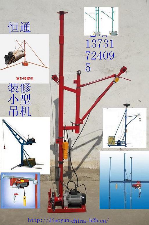 小型起重機恒通吊機吊糧機小吊機小型吊機小型吊運機提升機電動吊籃