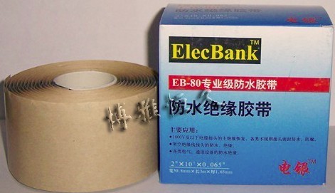 專業(yè)防水膠帶