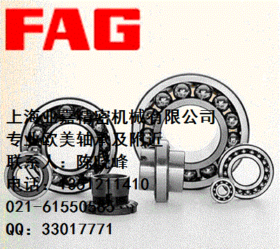 德國 FAG軸承，INA軸承，GMN軸承