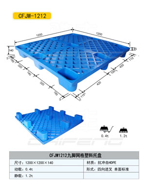 供應(yīng)邢臺(tái)塑料托盤(pán) 塑料托盤(pán) 邢臺(tái)托盤(pán) 塑料托盤(pán)廠家 塑料托盤(pán)價(jià)格