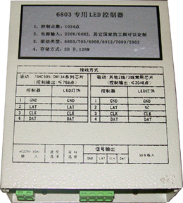 專供中山市場SD卡LED控制器