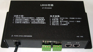 SD卡1024X64主機(jī)帶分控LED控制系統(tǒng)-分控