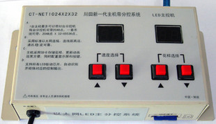 SD卡1024X64主機帶分控LED控制系統(tǒng)-主機