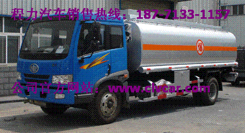 最好用5噸加油車。5噸油罐車、5噸流動(dòng)加油車