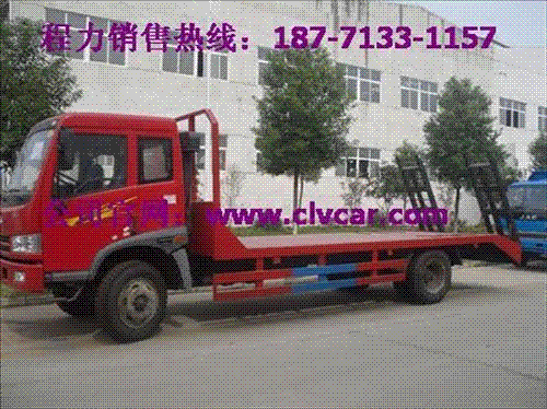 東風(fēng)勁卡平板運(yùn)輸車(chē)、8噸挖掘機(jī)運(yùn)輸車(chē)