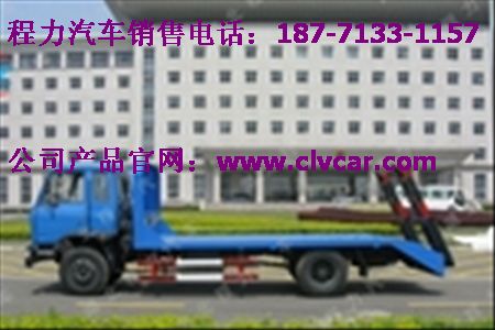 前四后四平板車(chē).后八輪平板車(chē).前四后八平板車(chē)最新報(bào)價(jià)