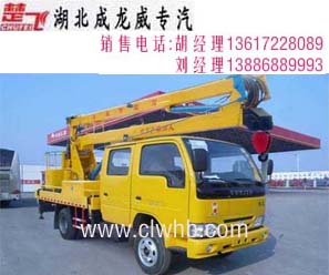 躍進(jìn)高空作業(yè)車(chē)價(jià)格 高空作業(yè)車(chē)廠(chǎng)家 躍進(jìn)高空作業(yè)車(chē)多少錢(qián)