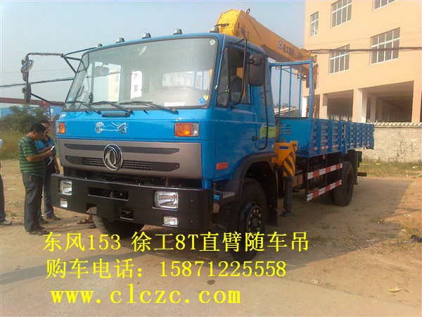 5T隨車吊www.clczc.com