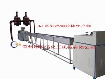 供應(yīng)熱熔膠棒機(jī)組|膠棒生產(chǎn)線|膠棒擠出機(jī)