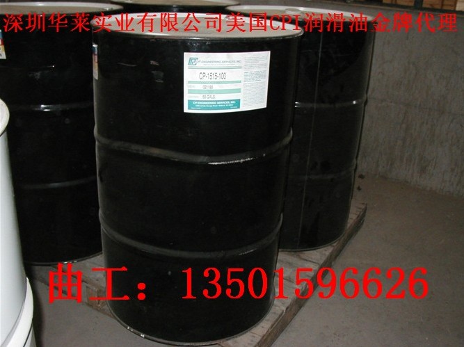 丙烷氣體壓縮機油 CP-1516-150(FRICK 12#B工業(yè)冷凍油）